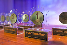 Завершился «Роботон-2017»