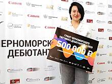 В Геленджике подвели итоги Черноморского питчинга дебютантов-2020