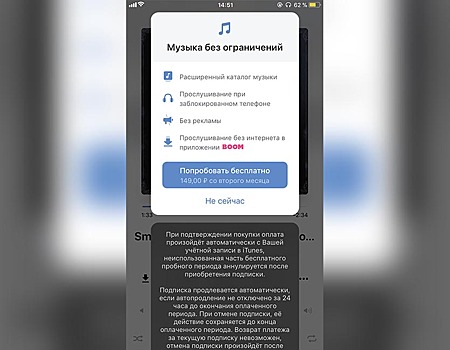 Как слушать песни ВКонтакте на iPhone без интернета, в оффлайн режиме
