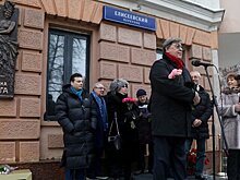 Мемориальную доску Татьяне Шмыге открыли в Пресненском районе Москвы
