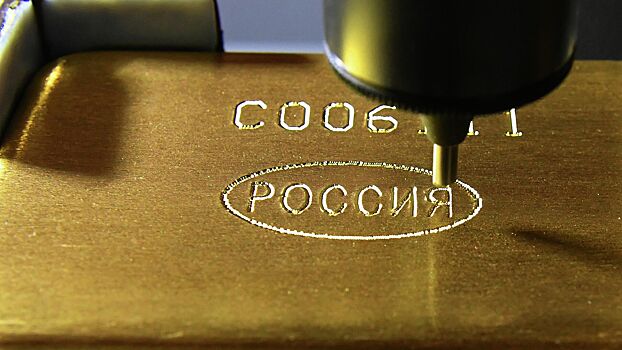Международные резервы РФ за неделю выросли на 1,5 млрд долларов