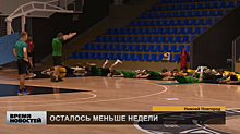 «Оргхим» завершает подготовку к матчу с «Сибиряком»