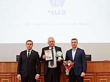 Южно-уральские законодатели признали Челябинский цинковый завод Почетным благотворителем