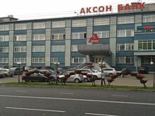 Вкладчики «Аксонбанка» получили 2 миллиарда рублей