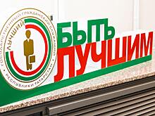 Представители 33 министерств и ведомств Татарстана поборются за звание «Лучший госслужащий»