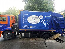 В Серпухове мусоровоз провалился под асфальт