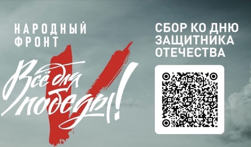 Максим Егоров дал старт благотворительному телемарафону в поддержку СВО «Народный фронт. Все для победы!»