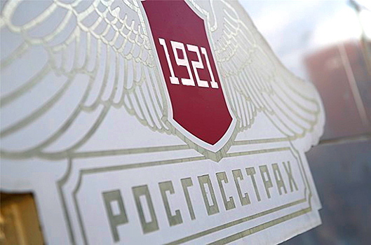 «Росгосстрах» отмечает 98-летие