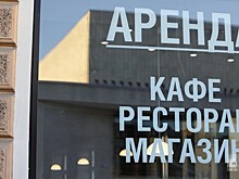Половина предпринимателей Москвы не могли оплатить аренду из-за пандемии