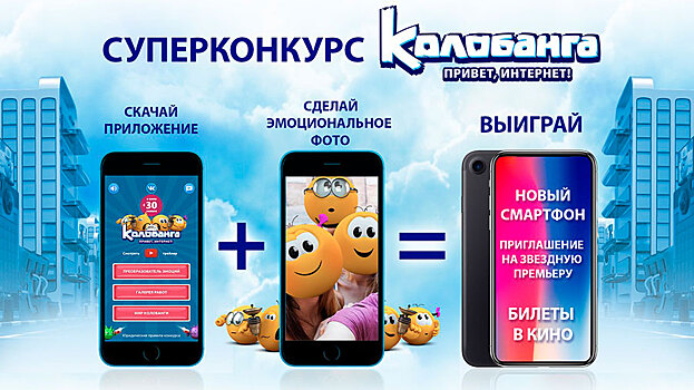 Выиграй iPhone, просто сделав удачное фото с друзьями