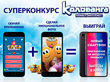Выиграй iPhone, просто сделав удачное фото с друзьями