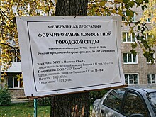 В Удмуртии завершается плановый ремонт дворов