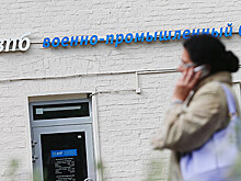 ЦБ назначил временную администрацию в Военно-промышленный банк