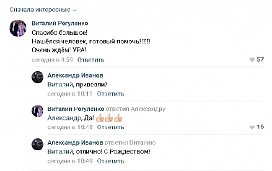 Жители Костромской области спасли целый поезд от жажды и голода