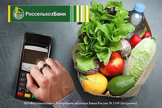 Саратовцы могут рефинансировать кредиты на выгодных условиях в АО «Россельхозбанк»