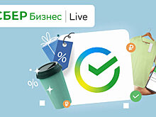 Сбербанк приглашает на онлайн-форум Сбер Бизнес|Live