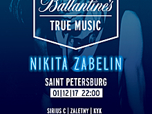 Ballantine’s True Music в клубе «Gestalt»