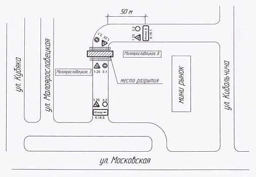 Малоярославецкую улицу перекроют
