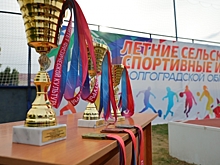 В Волгоградской области открылись 41-е сельские спортивные игры