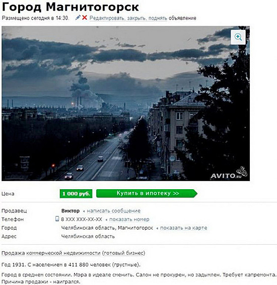 Хотите сменить город проживания, просто продайте свой!