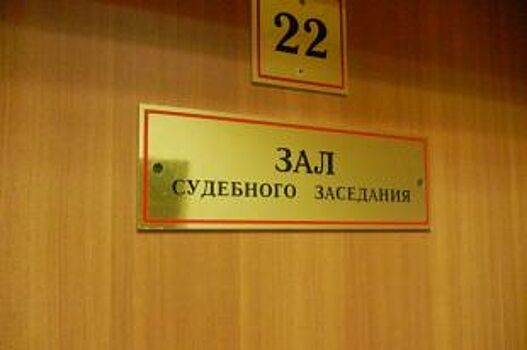Махинации с недвижимостью на 35 млн рублей: В Перми осужден экс-чиновник