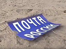 Теперь не только работники, но и начальники обчищают «Почту России»