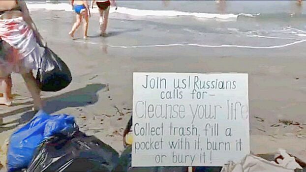 Российские туристы вышли на субботник в Индии и очистили пляж от мусора