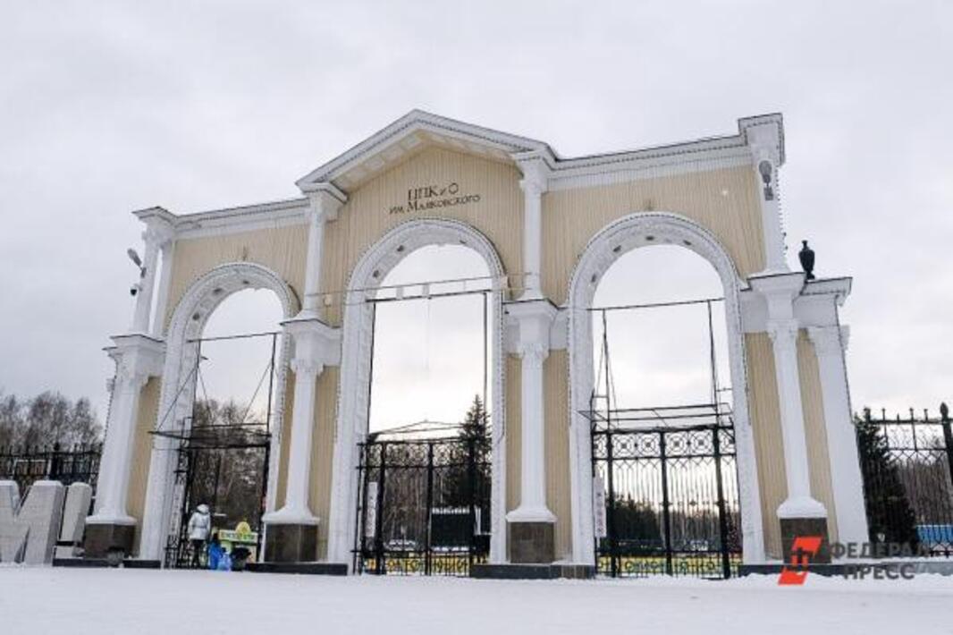 Фото парка маяковского в екатеринбурге