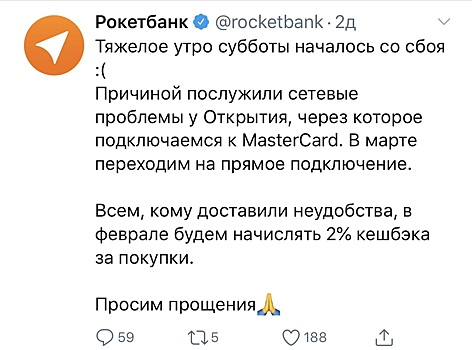 Банк «Открытие» признал отказ оборудования в своей сети причиной сбоя в «Рокетбанке»