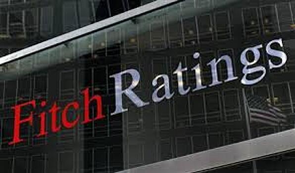Fitch подтвердило рейтинги четырех банков РФ