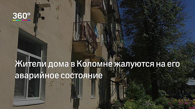 В 2018 году из аварийного жилья в Московской области переселят 5,8 тысяч человек