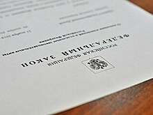 Госдума приняла закон в развитие реформы контрольно-надзорной деятельности