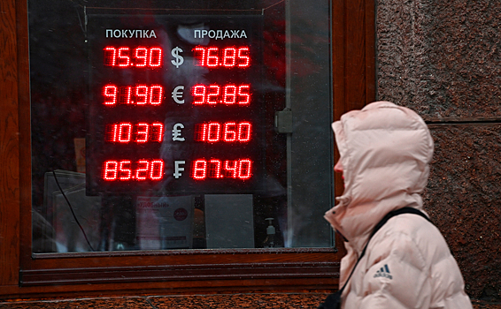 Курс доллара снизился до 75,94 рубля