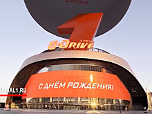 Самому современному ледовому комплексу России G-Drive Арене 1 октября исполнился ровно год. ВИДЕО