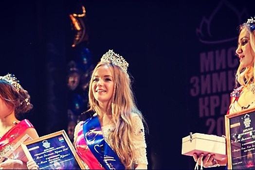 Кастинг конкурса «Мисс Зимняя краса» пройдет в Дзержинском в понедельник