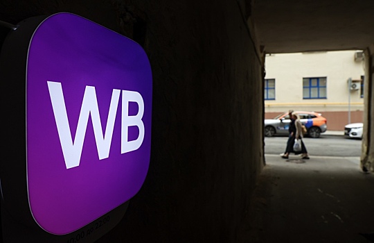 Wildberries запустил продажу квартир в новостройках