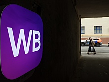 Wildberries запустил продажу квартир в новостройках