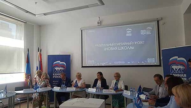 Расширенное заседание общественного совета проекта «Новая школа» прошло в Подмосковье