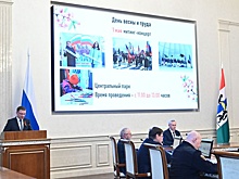 В Новосибирской области готовы достойно отпраздновать 80-летие Великой Победы