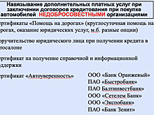 Мошенники Екатеринбурга устроили распродажу автомобилей