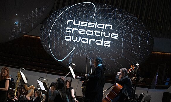 Названы номинанты премии Russian Creative Awards