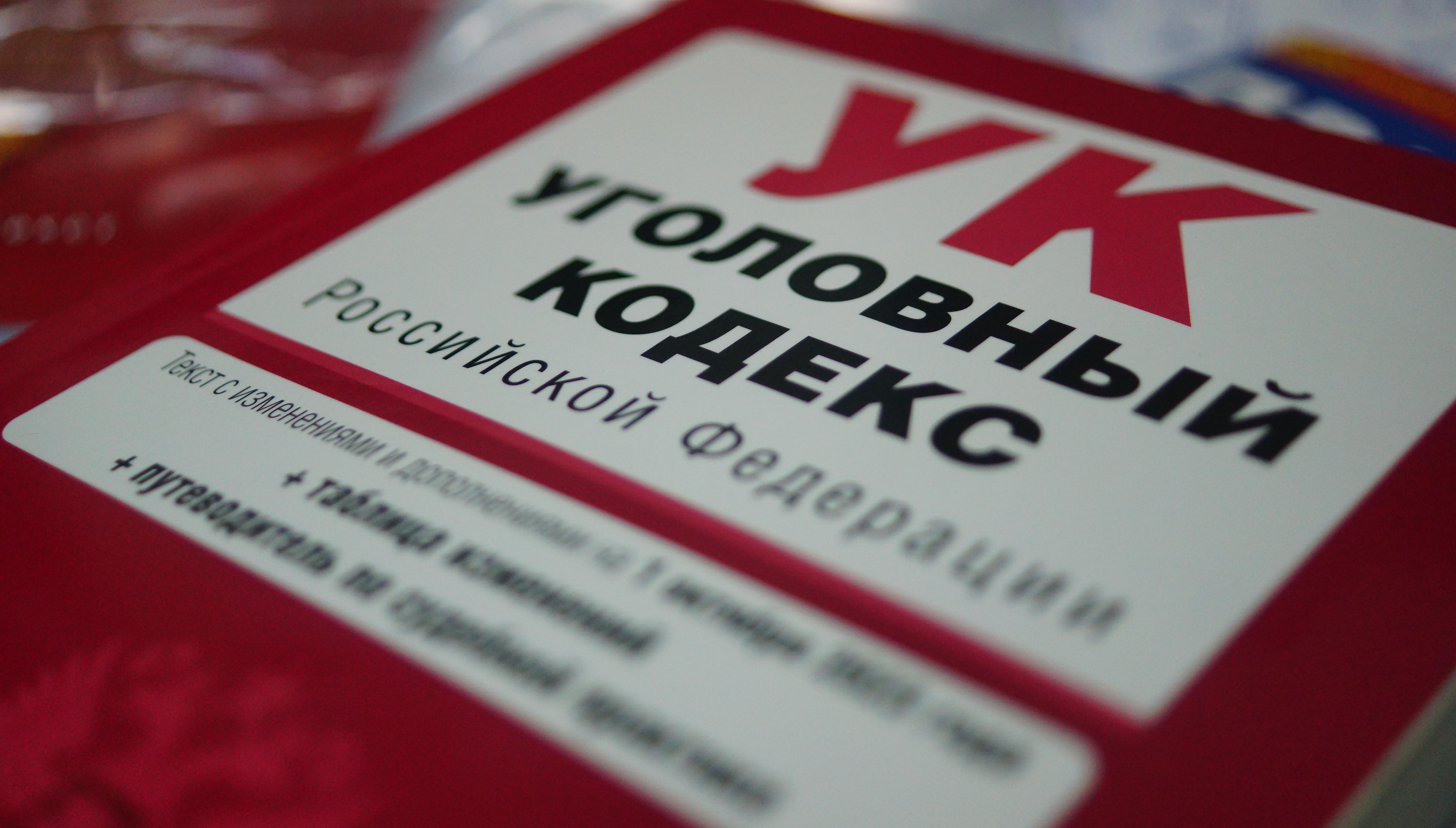 К уголовной ответственности привлечён москвич, забравший себе утерянный соседом кошелёк с деньгами