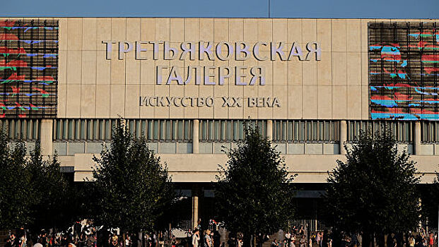 Открылась выставка об истории здания Третьяковской галереи на Крымском валу
