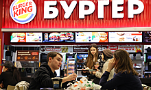 Стало известно, почему Burger King остался в России