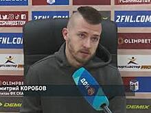 Песчанокопская "Чайка" прервала 13-ти матчевую победную серию ростовского &laquo;СКА&raquo;