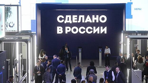 Опубликована деловая программа международного форума «Сделано в России»