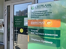 Отделения Сбербанка будут работать 1 июля по расписанию субботы