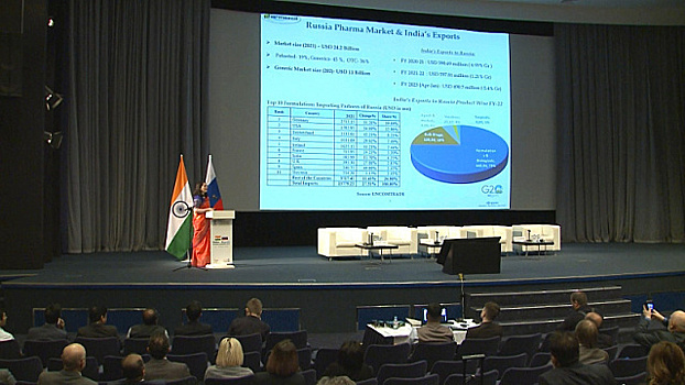 Представители фармацевтической отрасли РФ и Индии обозначили новые векторы сотрудничества