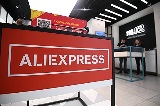 AliExpress переведет сервис решения споров на русский язык