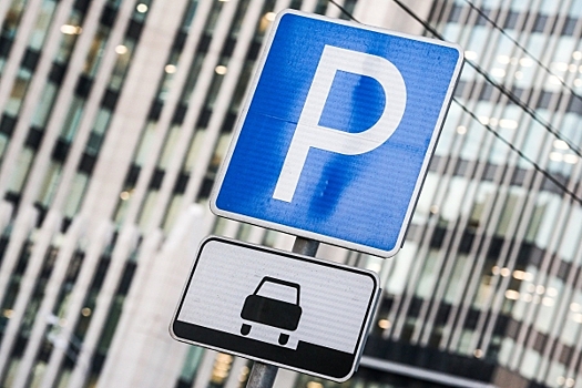 Парковки в Москве на праздники будут частично бесплатными
